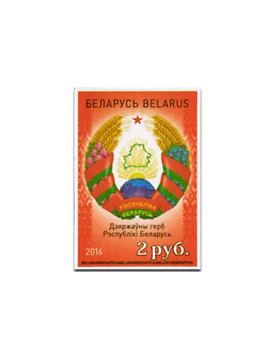 n° 948 - Timbre BIELORUSSIE Poste