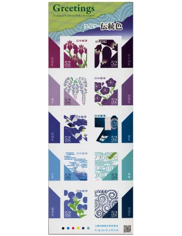 n° 7703 - Timbre JAPON Poste