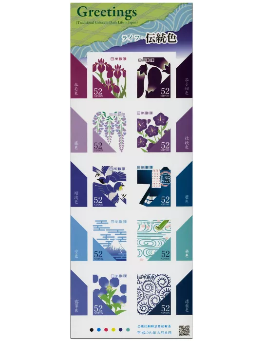 n° 7703 - Timbre JAPON Poste