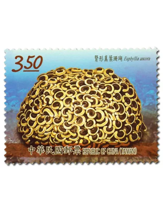 n° 3784 - Timbre FORMOSE Poste