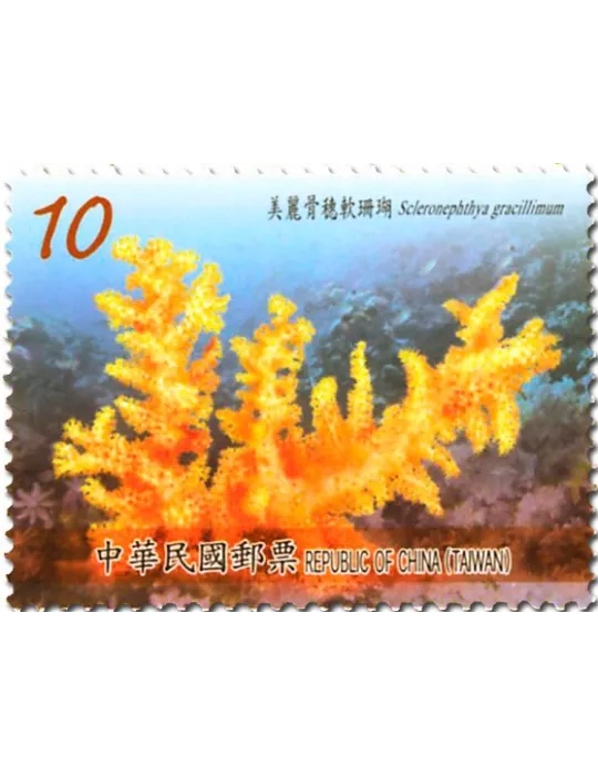 n° 3784 - Timbre FORMOSE Poste