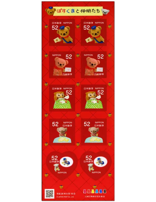 n° F7802 - Timbre JAPON Poste