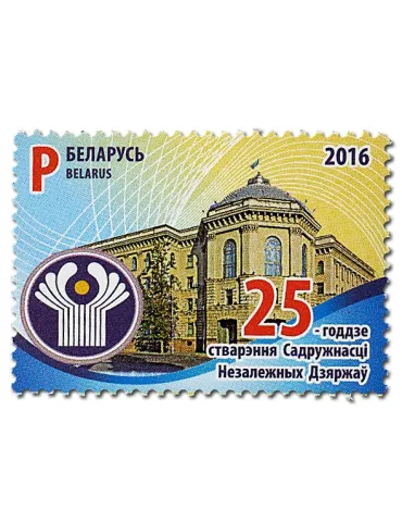 n° 963 - Timbre BIELORUSSIE Poste