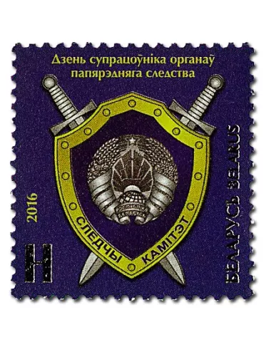 n° 964 - Timbre BIELORUSSIE Poste