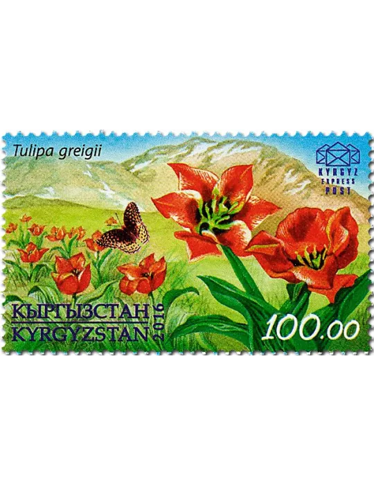 n° 26 - Timbre KIRGHIZISTAN (Kyrgyz Express Post) Poste