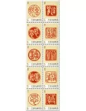 n° 3793 - Timbre FORMOSE Poste