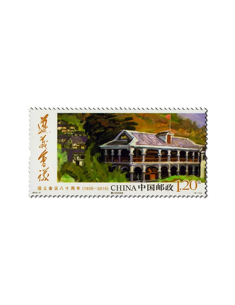 n° 5197/5198 - Timbre Chine Poste