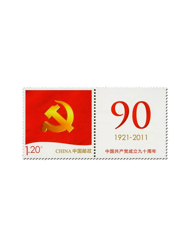 n° 4826 - Timbre Chine Poste