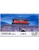 n° 5943 - Timbre GRENADE Poste