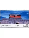 n° 5943 - Timbre GRENADE Poste