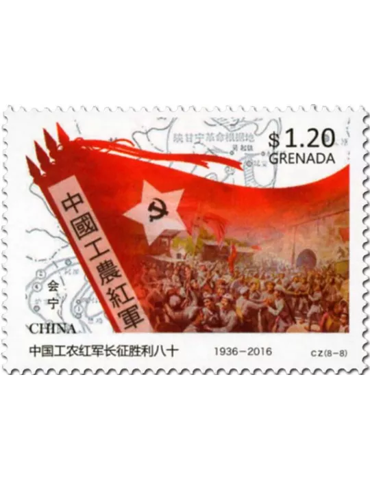 n° 5951 - Timbre GRENADE Poste