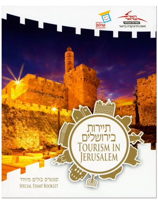 n° C2444 - Timbre ISRAEL Carnets