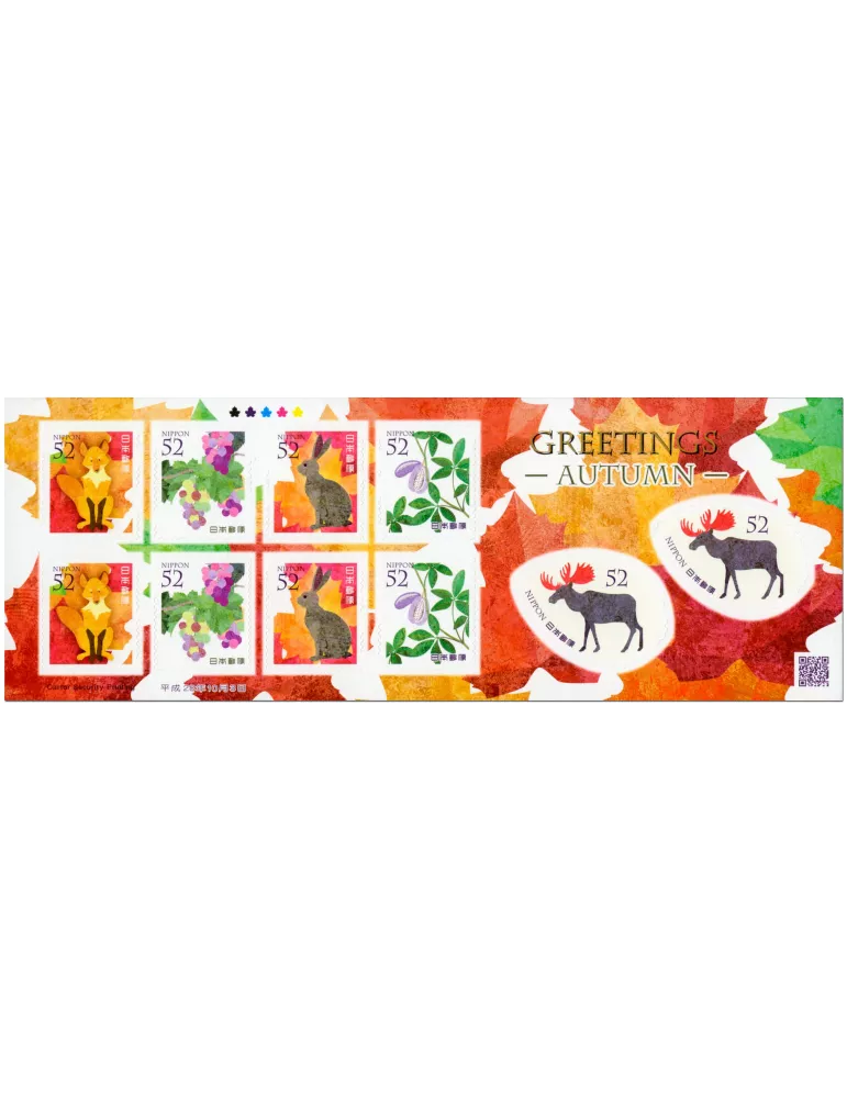 n° F7835 - Timbre JAPON Poste