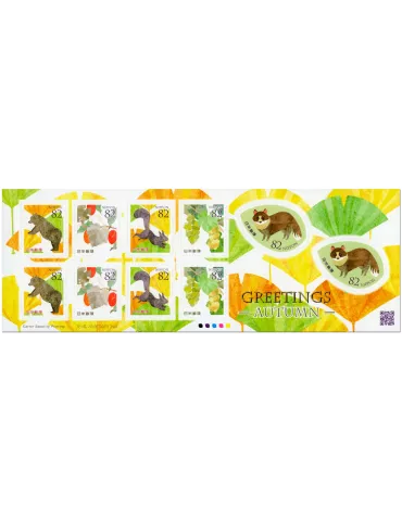 n° F7840 - Timbre JAPON Poste