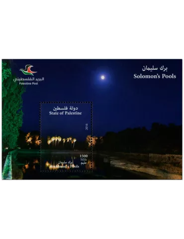 n° 63 - Timbre PALESTINE Blocs et feuillets