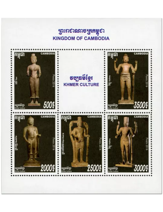 n° F2145/F2145a - Timbre CAMBODGE Poste