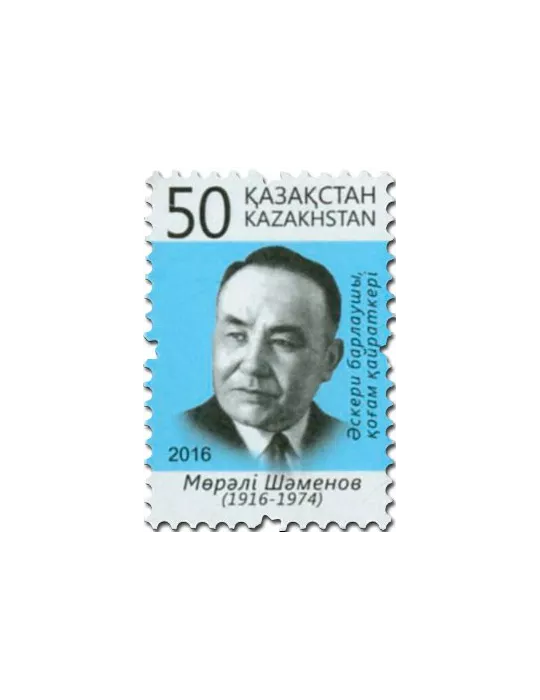 n° 750 - Timbre KAZAKHSTAN Poste