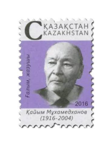 n° 752 - Timbre KAZAKHSTAN Poste