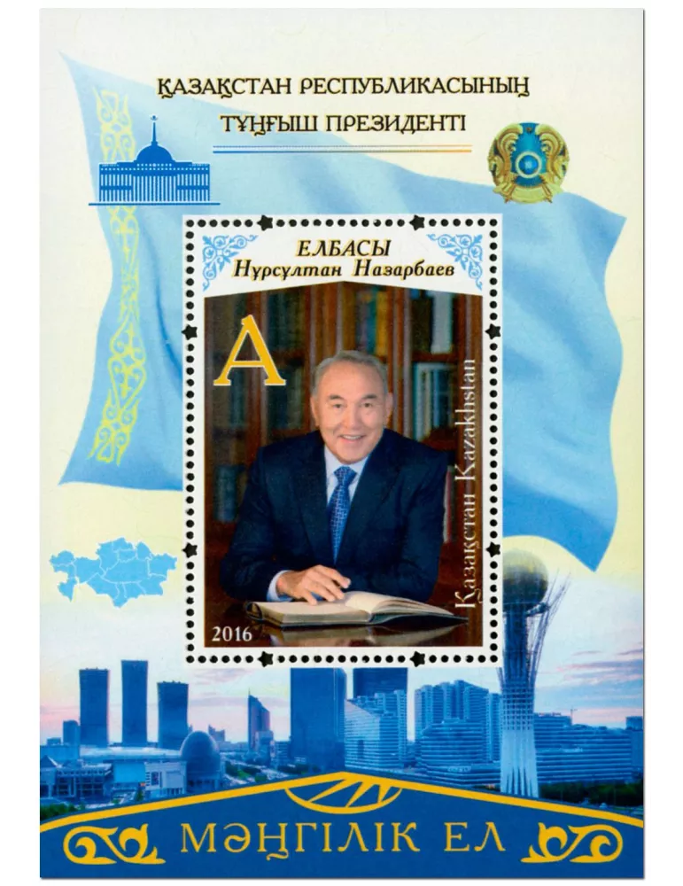 n° 78 - Timbre KAZAKHSTAN Blocs et feuillets