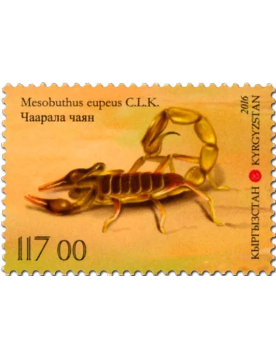 n° 714 - Timbre KIRGHIZISTAN (Poste Kirghize) Poste