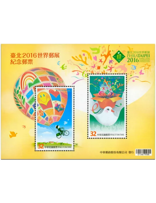 n° 203 - Timbre FORMOSE Blocs et feuillets