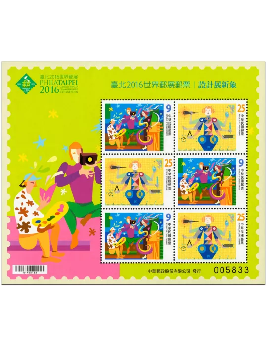 n° 205 - Timbre FORMOSE Blocs et feuillets