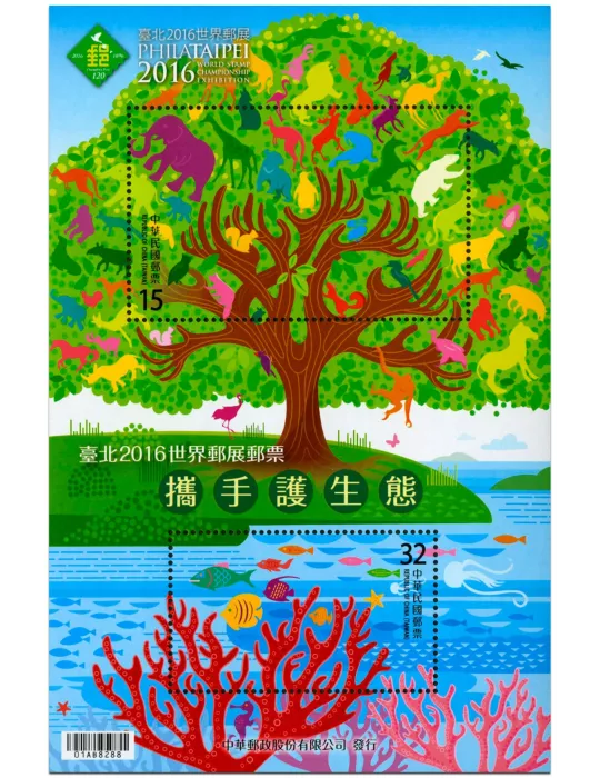 n° 206 - Timbre FORMOSE Blocs et feuillets