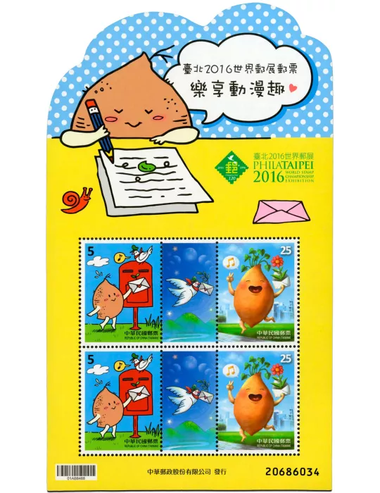 n° 207 - Timbre FORMOSE Blocs et feuillets