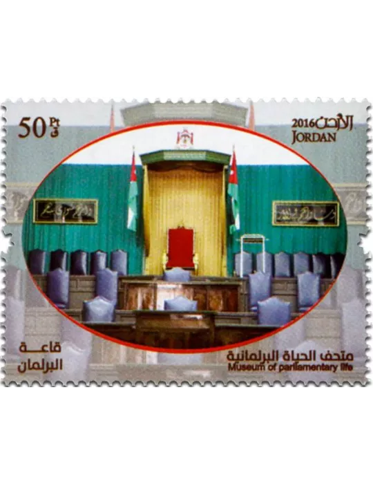 n° 2108 - Timbre JORDANIE Poste