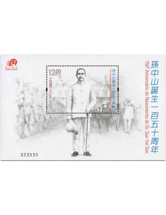 n° 269 - Timbre MACAO Blocs et feuillets