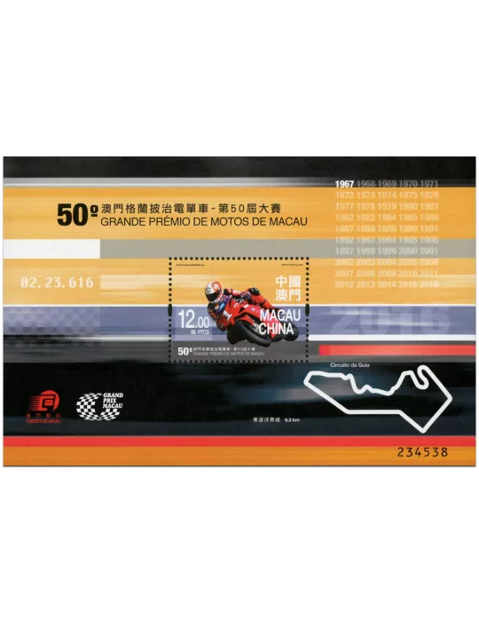 n° 270 - Timbre MACAO Blocs et feuillets