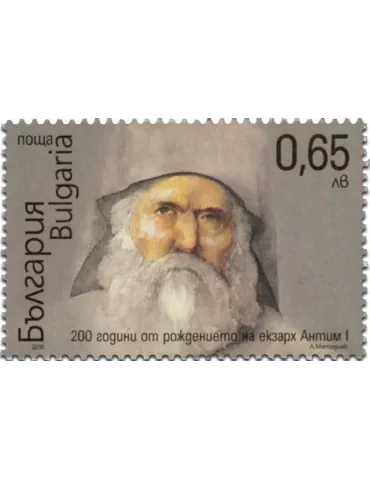 n° 4461 - Timbre BULGARIE Poste