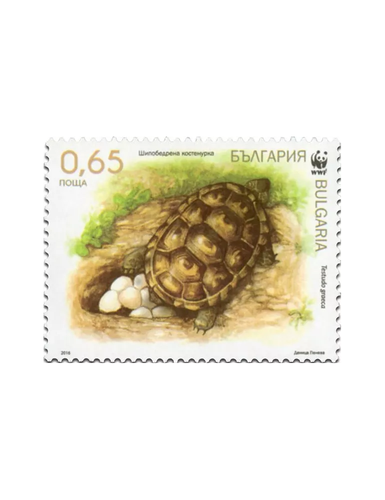 n° 4463 - Timbre BULGARIE Poste