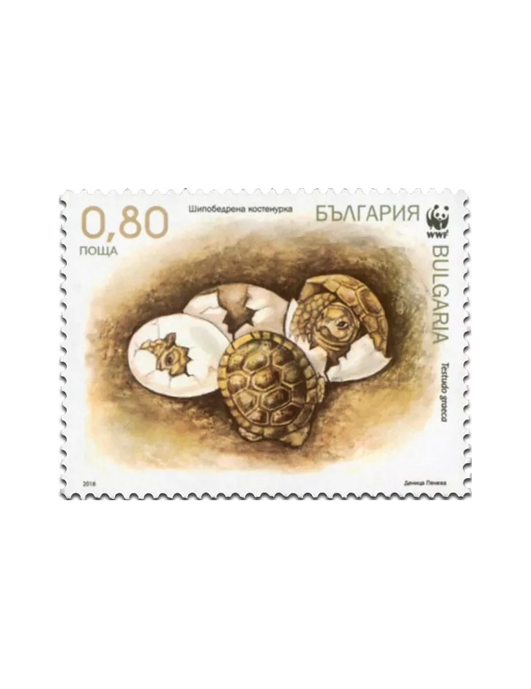 n° 4463 - Timbre BULGARIE Poste