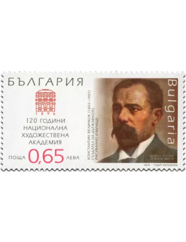 n° 4474 - Timbre BULGARIE Poste