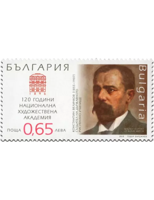 n° 4474 - Timbre BULGARIE Poste