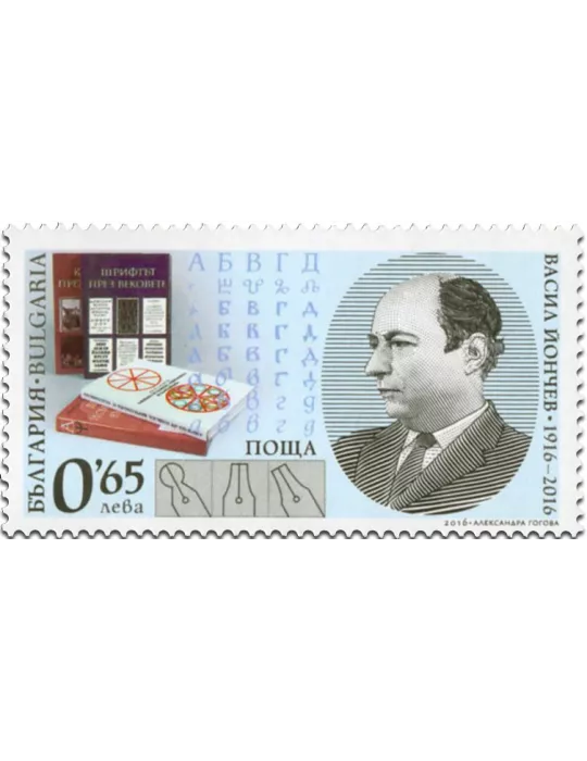 n° 4475 - Timbre BULGARIE Poste