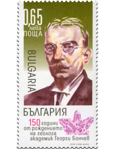 n° 4476 - Timbre BULGARIE Poste