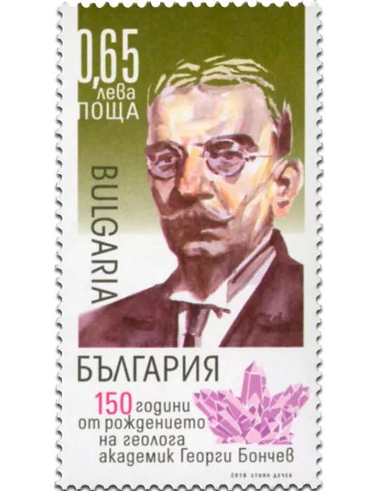 n° 4476 - Timbre BULGARIE Poste