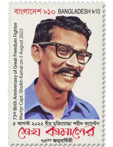 n° 1314 - Timbre BANGLADESH Poste