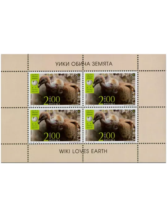 n° 351 - Timbre BULGARIE Blocs et feuillets