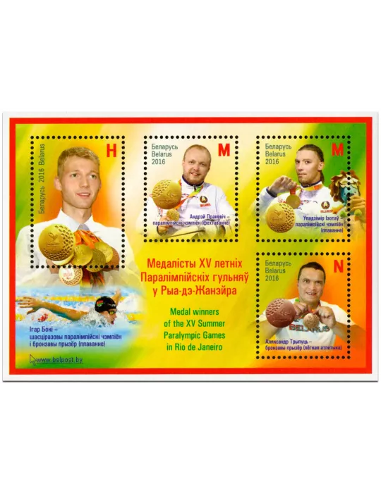 n° 141 - Timbre BIELORUSSIE Blocs et feuillets