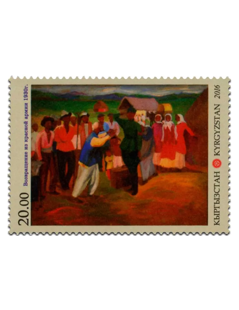 n° 718 - Timbre KIRGHIZISTAN (Poste Kirghize) Poste