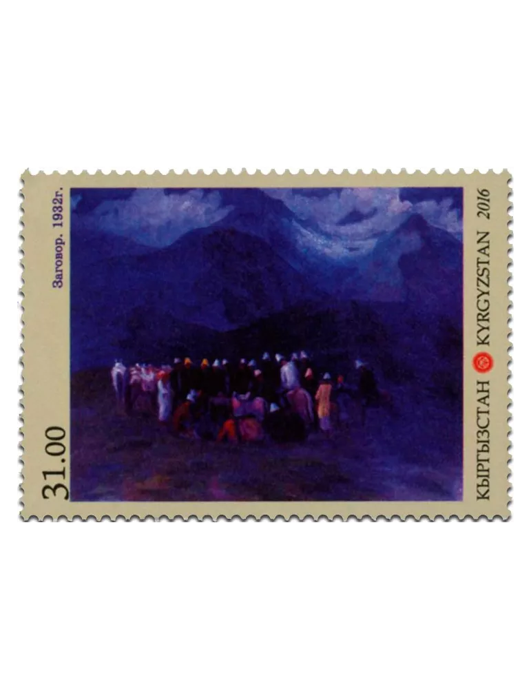 n° 718 - Timbre KIRGHIZISTAN (Poste Kirghize) Poste