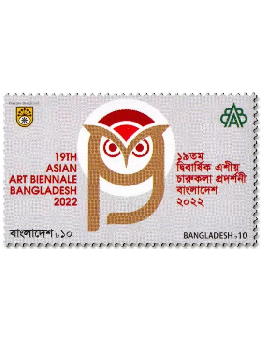 n° 1322 - Timbre BANGLADESH Poste