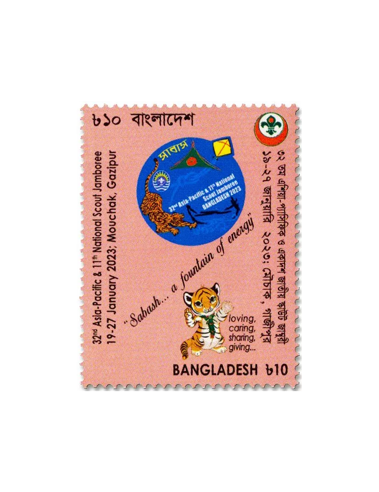 n° 1326 - Timbre BANGLADESH Poste