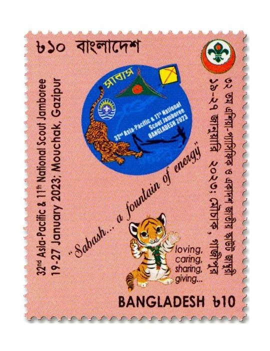 n° 1326 - Timbre BANGLADESH Poste