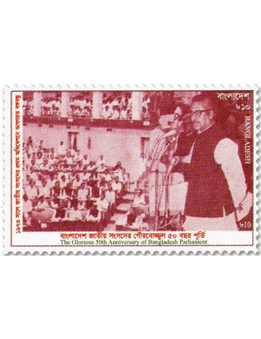 n° 1330 - Timbre BANGLADESH Poste