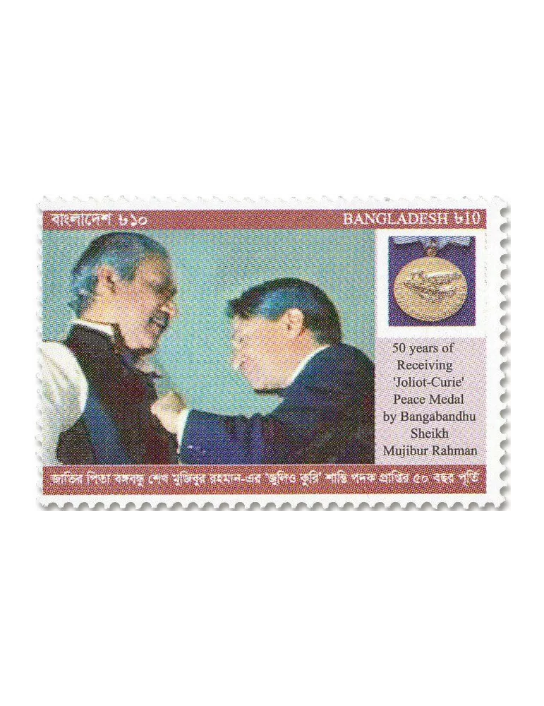 n° 1333 - Timbre BANGLADESH Poste