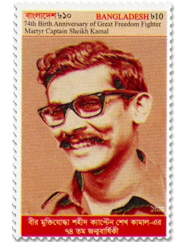 n° 1334 - Timbre BANGLADESH Poste